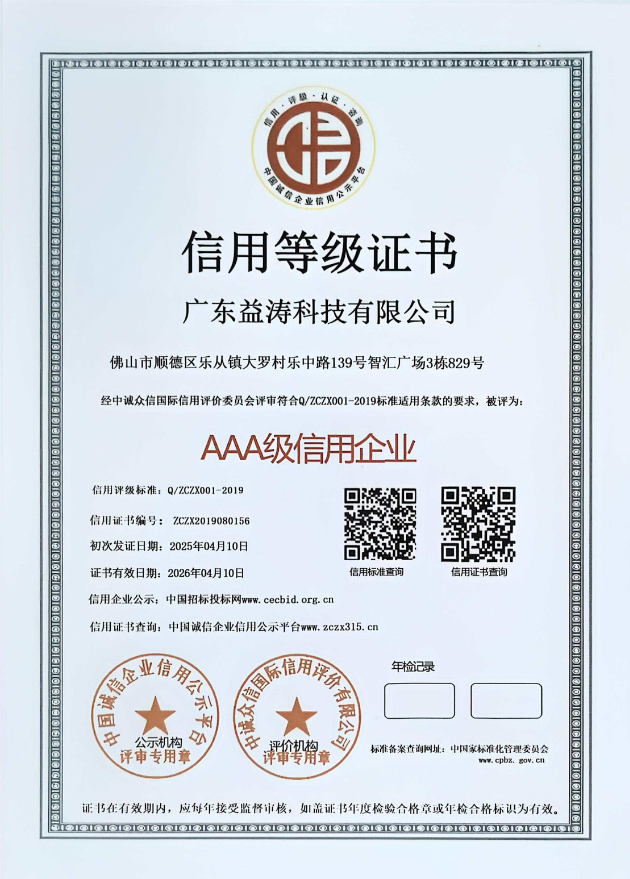 龙江镇荣誉证书