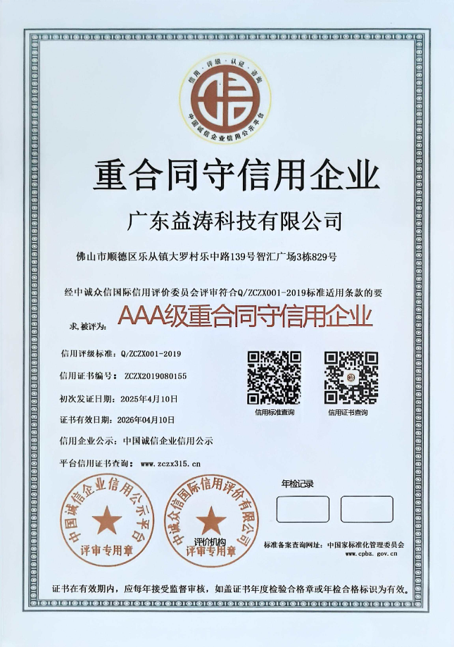龙江镇荣誉证书